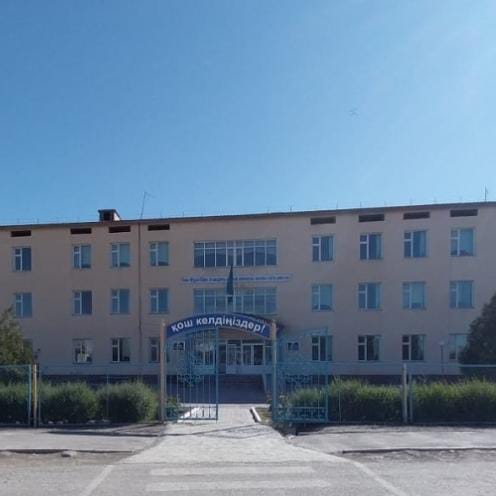 Байланыс